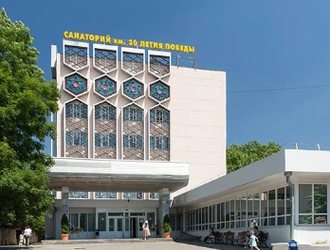 30 ЛЕТ ПОБЕДЫ популярные санатории в Железноводске