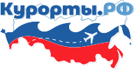 КУРОРТЫ.РФ - Курорты России